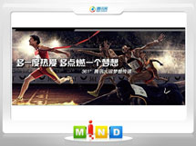 叙永361度——腾讯大运会梦想传递